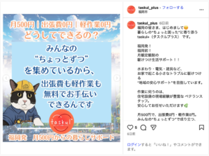 Instagram開設しました‼︎