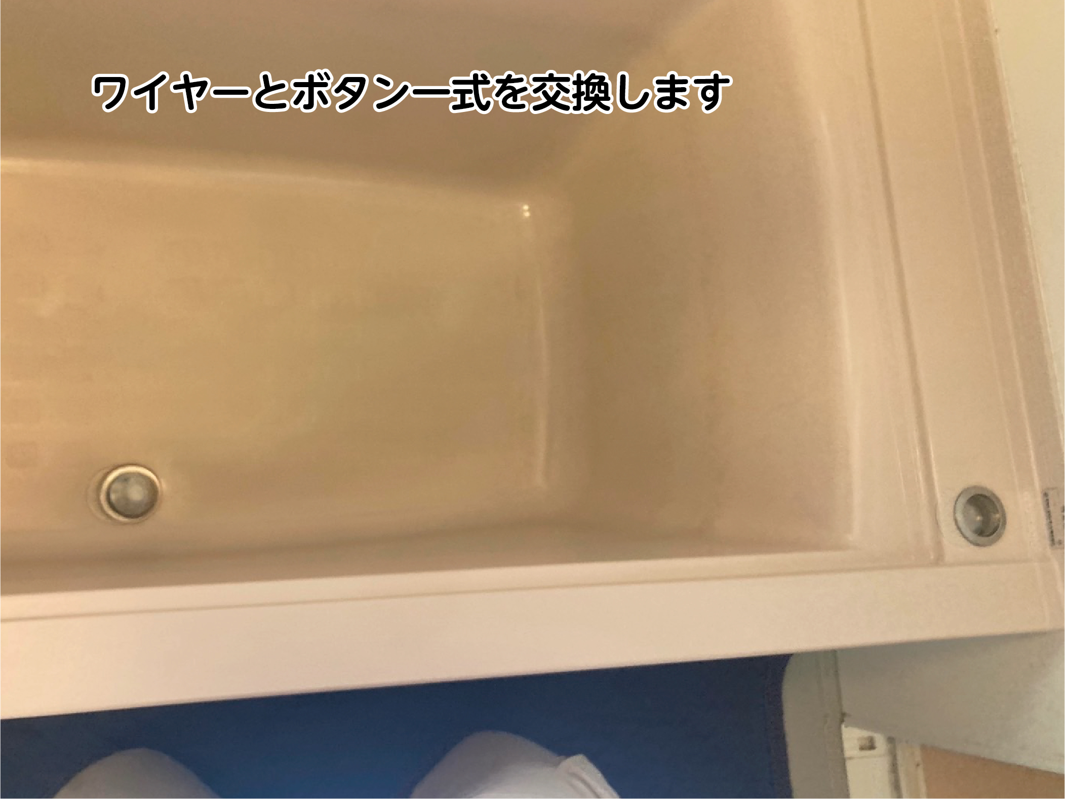 浴槽排水ポップアップ交換