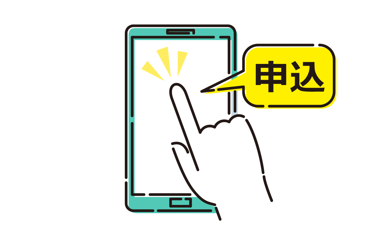 新規サポーター登録