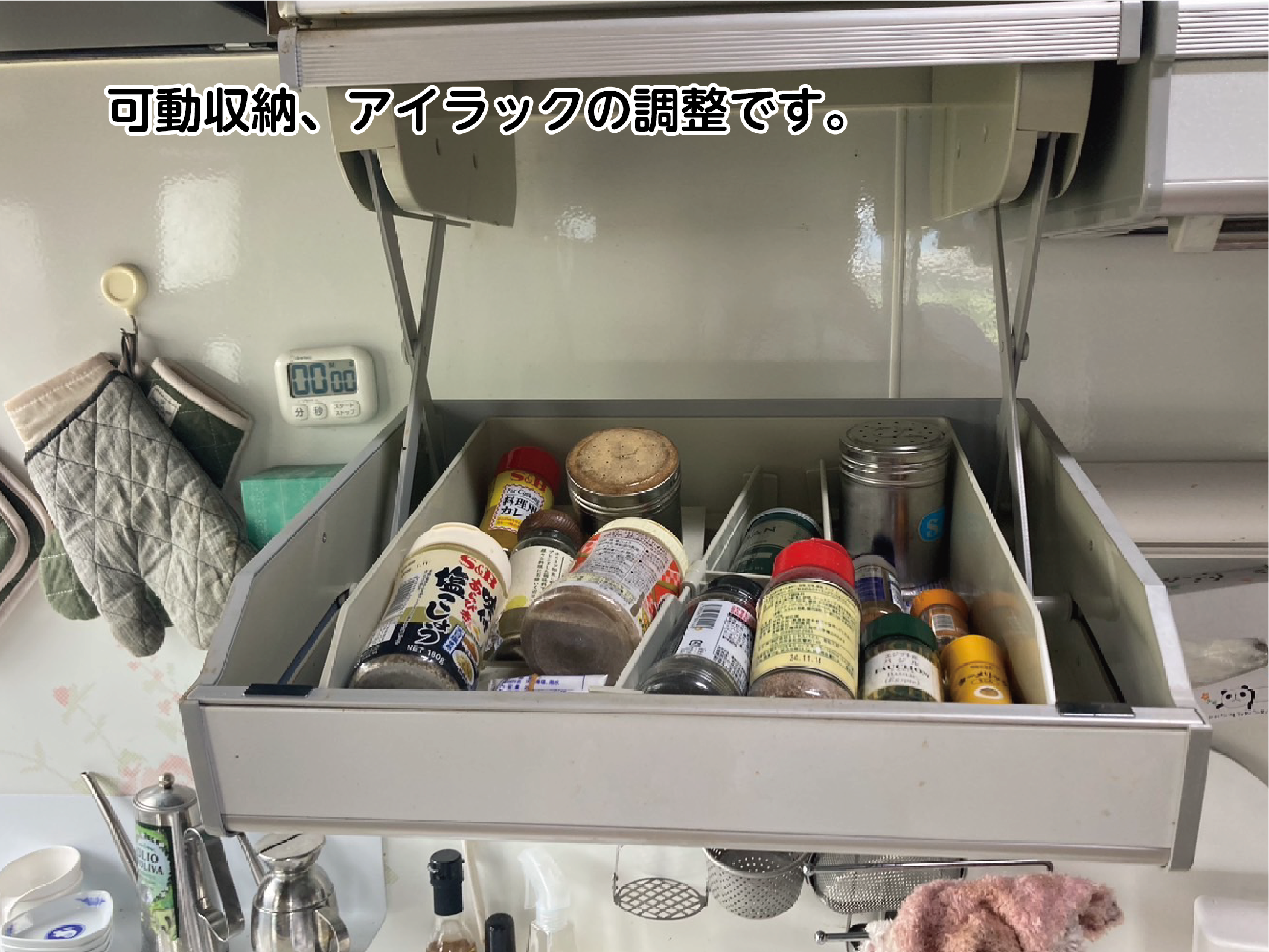 アイラックの修理