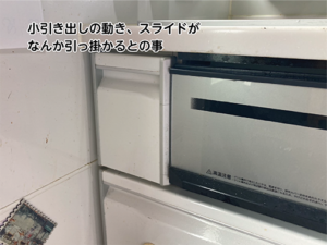 キッチン周りの修理