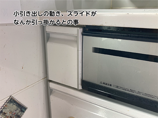 キッチン周りの修理